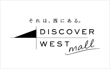 JR西日本　DISCOVER WEST mall